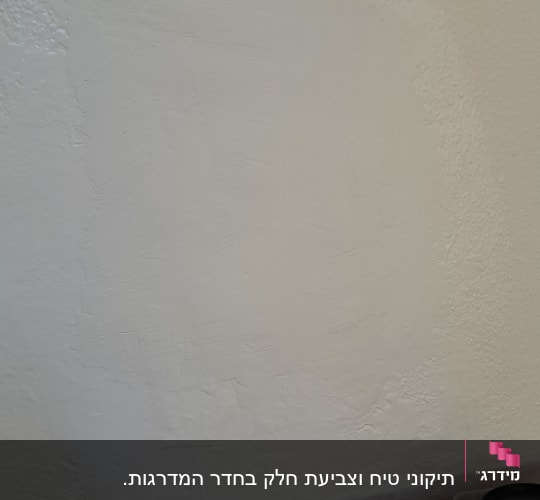 קיר צבוע בצבע בהיר עם מרקם גס